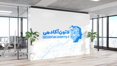 لوگو موکاپ دیوار آفیس دفتر کار office wall mockup