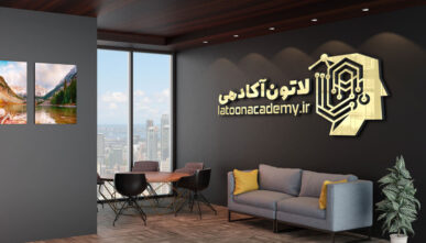 لوگو موکاپ دیوار مشکی لوگو طلایی